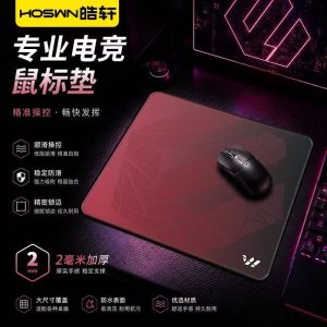 HOSWN专用GPWG502电竞系列鼠标垫